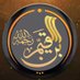 ابن القيم (@b_c__d) Twitter profile photo ابن القيم (@b_c__d) Twitter profile photo
