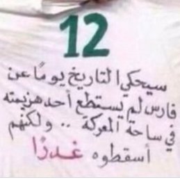 من تعود على العبوديه للناس فـ انه لا يعرف و لا يحسن و يجيد الا العبوديه و يعشقها و للابد ( الذل والمهانه والاستجداء K
ــ
من تابعته و لم يتابعني xx 😂