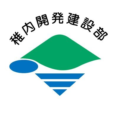 宗谷の海・空・大地・そして人とつながる 稚内開発建設部 公式アカウントです
稚内開発建設部が管轄する宗谷地域は、北海道の北部に位置し、北海道本島最北端の地である宗谷岬は北緯45°31′22″に位置しています
いのちとくらしをまもる防災減災/しごとの現場から/人とのつながり/宗谷の風景など発信していきます［情報発信専用］