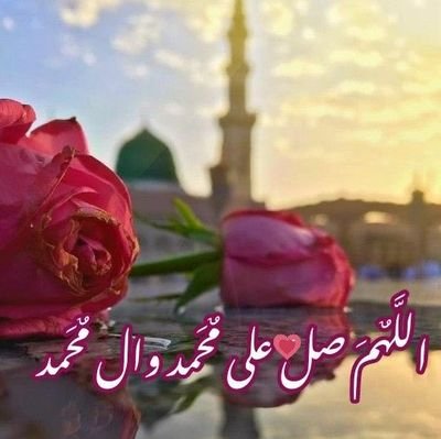 نادِ الإلهَ إذا أحاطَ بكَ الأسى 
ماخابَ من في النَّائباتِ دعَاهُ .
       لا حول ولا قوة إلا بالله .

اللهم صل على محمد وآل محمد