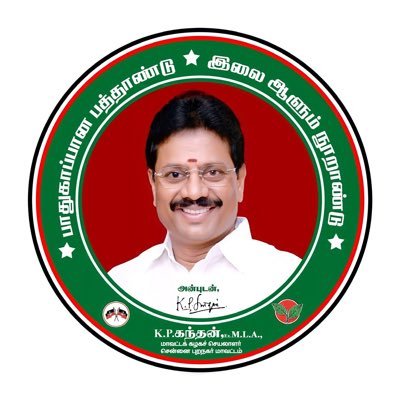 AIADMK CHENNAI SUBURBAN DISTRICT SECRETARY -FORMER MLA SHOLINGANALLUR (2011-2016) -3 TIMES CONSECUTIVE PERUNGUDI PANCHAYAT CHAIRMAN (1996-2011)