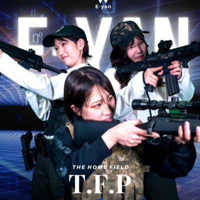 サバゲー女子【E-yan】ポンコツ女子により作られたサバゲー集団ですチームメンバー随時募集中💪E-yanで一緒にサバゲー始めましょう!! ホームフィールド #TFP サバゲーイベント、E-yan出没情報載せていきます🤤 #サバゲー女子 #大分サバゲー #大分県 #TFP女子チーム YouTubeやってるよ🥺