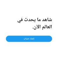 محمد فارس (@mmdfrs20214063) 's Twitter Profile