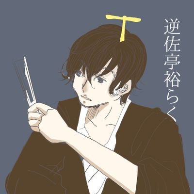 kurobuchi_310's profile picture. ノスタルジックおもしろエモーショナル