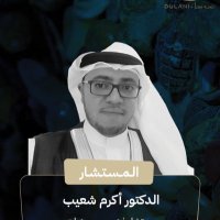 د. اكرم بن شعيب سلامة ⁦⁦⁦🇸🇦⁩(@s_roome) 's Twitter Profile Photo