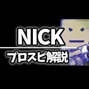 趣味でゆっくり動画を製作しています。
阪神純正/プロスピA/リーグ覇王
＃NICK支援画←ファンアートはこちらから