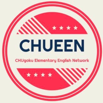 Chugoku Elementary English Education Network 中国地方（山口・島根・広島・岡山・鳥取） 小学校英語ネットワーク 小学校外国語教育について、中国地方の在住のメンバーを中心に学びと議論をするためのコミュニティー  #小学校#EEN #英語教育#中国地方#外国語科# 外国語活動