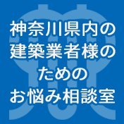 ◇建設業許可の新規許可・更新・決算変更届・各種変更届・業種追加なら神奈川県で最安値級で承っています◇産廃収集運搬業許可、道路使用許可・道路占用許可の各申請代行、会社設立も取り扱っています◇労働保険・社会保険・従業員入退社手続き・給与計算・助成金申請代行もしています◇大阪出身お笑い好き◇慶大卒◇土日祝日夜間も対応してます