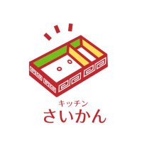 キッチンさいかん（旧東海菜館）(@toukaisaikan1) 's Twitter Profile Photo