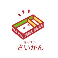 キッチンさいかん(旧東海菜館) (@toukaisaikan1) 's Twitter Profile Photo キッチンさいかん(旧東海菜館) (@toukaisaikan1) 's Twitter Profile Photo