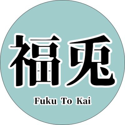 fukutokai Profile Picture