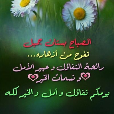 حسبي الله ونعم الوكيل