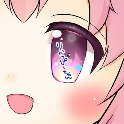 りかっぴー୨୧さんのプロフィール画像