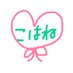 つぐみこはね🪽🫧 (@tugumikohane) Twitter profile photo つぐみこはね🪽🫧 (@tugumikohane) Twitter profile photo