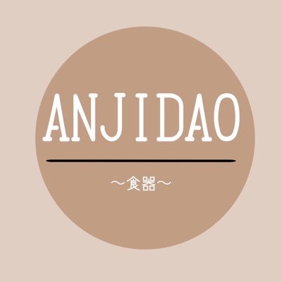 こんにちは! ANJIDAO です✨✨ 食器のプレゼント企画をする為にアカウントを作成致しました。街にある陶器屋さんの様にお客様と近い距離をコンセプトに🥺❤️質問相談お気軽にDM下さい✨🙇♀️器のご購入は👇