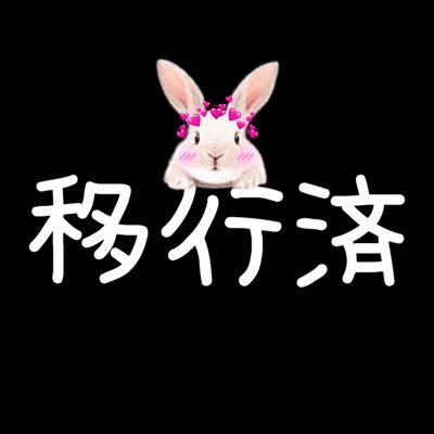 らぶみ♡⃛新アカに移行しました！さんのプロフィール画像