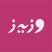 waziz وزيز (@wazizbooks) 's Twitter Profile Photo waziz وزيز (@wazizbooks) 's Twitter Profile Photo