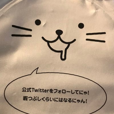 無芸少食人畜無害。 来る者選んで去る者追わず。敵を作らず恨みを買わず。撮り散らかした写真とか愛猫とかぼやきとか。インスタはこちら。 https://t.co/prIWEOQelH