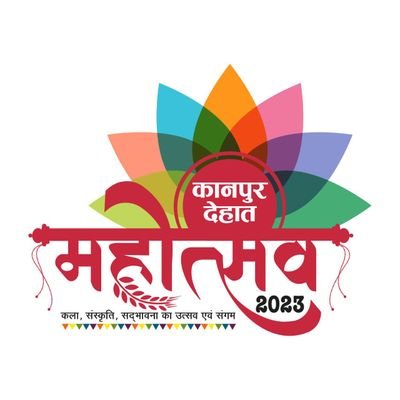 Official Kanpur Dehat Mahotsav Handler
Kanpur Dehat Mahotsav 2023 6th Feb Evening