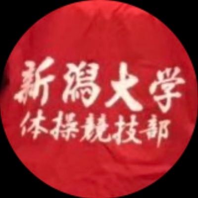 新潟大学体操部の2024年度新歓アカウントです。 本垢はこちらから!→@niigataugym 少しでも興味がある人は気軽にDMください! 初心者大歓迎です