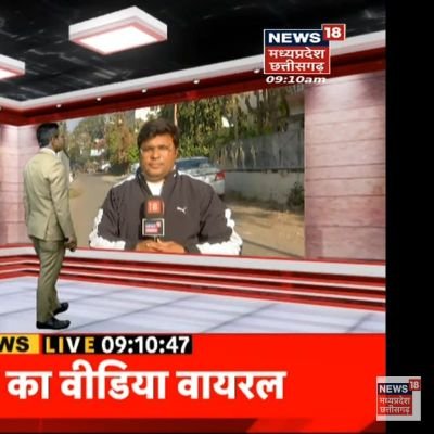 Reporter at News18 Madhya Pradesh