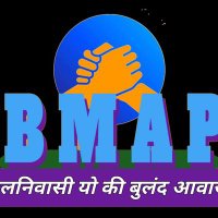 भा. मूलनिवासी आजाद पार्टी - मुंबई (@bmapartymumbai) 's Twitter Profile