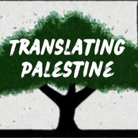 Translating Palestine(@TranslatingPali) 's Twitter Profile Photo