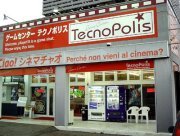 ビデオゲームメインの新潟の小さなゲームセンターです。朝10時〜臨時営業中。『テクポリ』『テクノポリス』ワードを監視中なので来店予告もリポスト支援します。重要じゃない事は深夜にも呟き中。e-sportsで地域活性もお手伝支援します。 ■協力のお願い:つぶやきはリポスト拡散頂けると助かります。