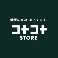 駿府の工房匠宿:コトコトSTORE(@ts_entrance) 's Twitter Profile Photo