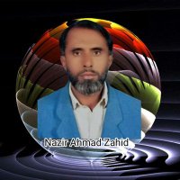 Nazir Ahmad Zahid(@MalikNazirZahid) 's Twitter Profileg