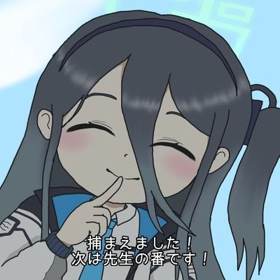 ミューリエス　アリスちゃん最推しさんのプロフィール画像