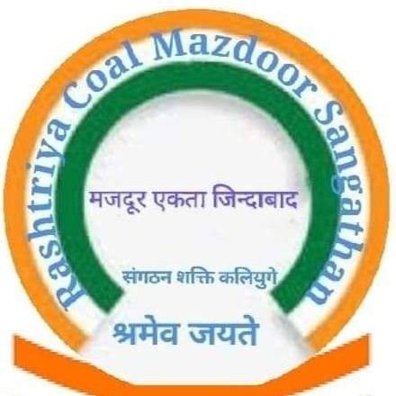 Rashtriya Coal Mazdoor Sangathan ( RCMS ) is a registered Trade Union under act 1926. ।
RTs are not endorsement