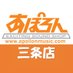 ちょっと面白い楽器店あぽろん 三条店 (@apollon_sanjo) Twitter profile photo ちょっと面白い楽器店あぽろん 三条店 (@apollon_sanjo) Twitter profile photo