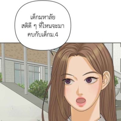 คนเรามันก็ต้องมีดิจิตอลฟุตลองชีสบ้าง แต่เราก็โตขึ้นทุกวันอ่ะแก