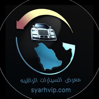 صالة عرض افتراضية،أحد مشاريع oceantech
لتسويق جميع السيارات الفارهه،تصوير،تسويق،توفير قطع غيار بنتلي مستعمل /للتواصل: https://t.co/rwSBC9s7fi