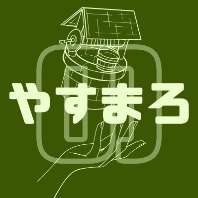 人と人の出会いに感謝。日々ありがとー♪家庭第一。長男5y（発達障害療育手帳B1）次男3y子育て奮闘中。家事は料理🍳掃除🧹担当。元和食料理人。元引越屋。現在地方公務員。デジタル家電好き。