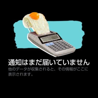 馬券穴屋だったが条件戦の泥水をすすりすぎて(負けすぎて)今年から休養中／毎日必殺の的外れな感想書いてる人／意識低い系五十児／音楽でも競馬でも何でも基本ニワカ／Don't talk to me about work(仕事の話はやめてくれ)