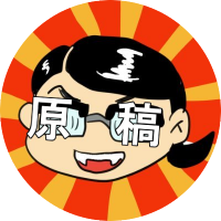 なかむら👉通販固定 (@bjfynakamura) 's Twitter Profile Photo