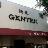 新松戸にて、麺道家『麺道GENTEN 』