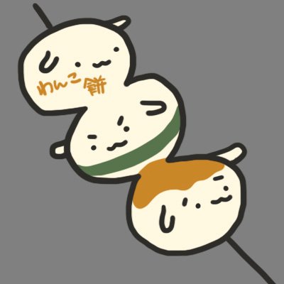 わんこ餅(みたらし)💛🏹😎💮さんのプロフィール画像