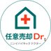 任意売却Dr.®︎@大手金融機関出身の住宅ローン専門家 (@ninibaikyaku_dr) Twitter profile photo 任意売却Dr.®︎@大手金融機関出身の住宅ローン専門家 (@ninibaikyaku_dr) Twitter profile photo