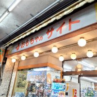 おもちゃのサイトMTGイベント担当in福井県越前市 (@mtg_saito) 's Twitter Profile