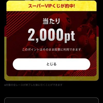 オンカジで稼ぎたい！！ 1日5,000円稼ぎたい！ ちなみに借金24歳で300マン近くあります！ 25歳までには完済したいです😀 オンカジは夢しかないので頑張ります！！