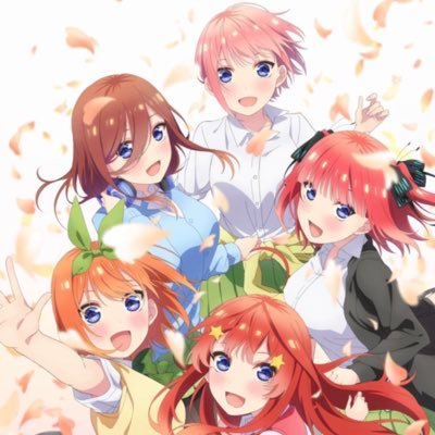 5等分の花嫁が特に好きです！それ以外にもいろいろなラブコメアニメが好きです！！