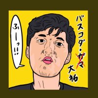 バスコダだいすけ(大祐) (@v_d_daisuke) 's Twitter Profile