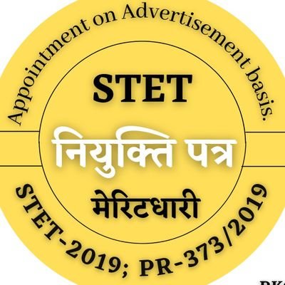 बिहार दरोगा एग्जाम मे 0.75 अंक से मेरिट मे छटा हुँ और stet मेरिट मे हुँ लेकिन यहाँ भी छट ही जाऊंगा लगता यहीं है, सरकार के रवाइए से।