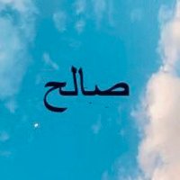 Saleh (@salehbindhafer) 's Twitter Profile Photo Saleh (@salehbindhafer) 's Twitter Profile Photo