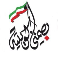 ♕ بشاير القلاف ♕ (@beshoo_alqallaf) Twitter profile photo