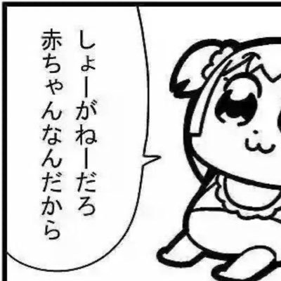 victoire2027's profile picture. スイミング トド英語 トド算数 PeppaPig🐷 放置英語/2025中受終了ねぇね@victoire2025もいます/暴れ馬のデストロイヤー5歳児🦖の生態を呟いてます