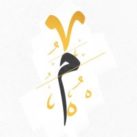 مرســـال (@mrsal_sh3r) 's Twitter Profile